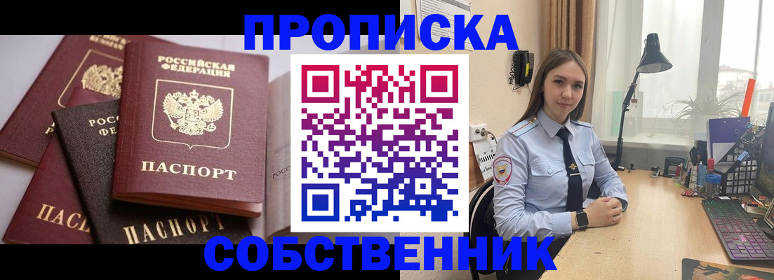 где прописаться в Исилькуле