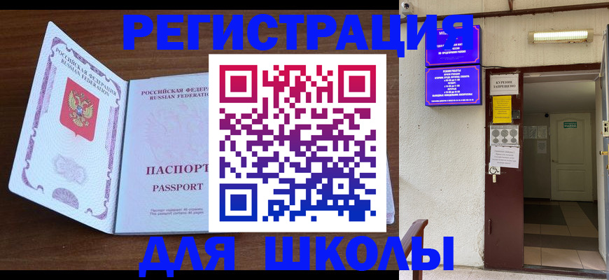 временная регистрация 2025 в Исилькуле