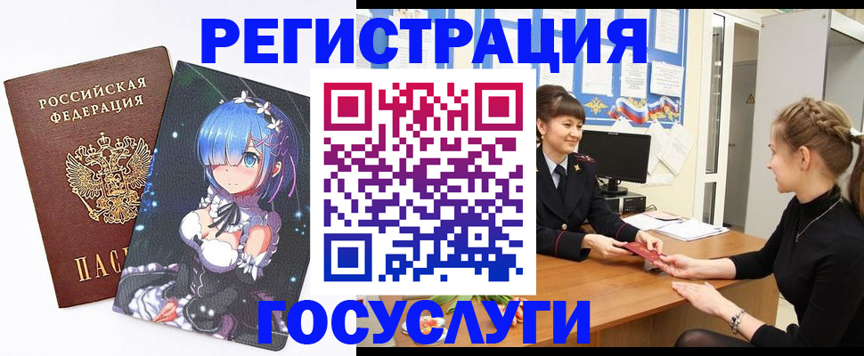 прописка штамп в Исилькуле